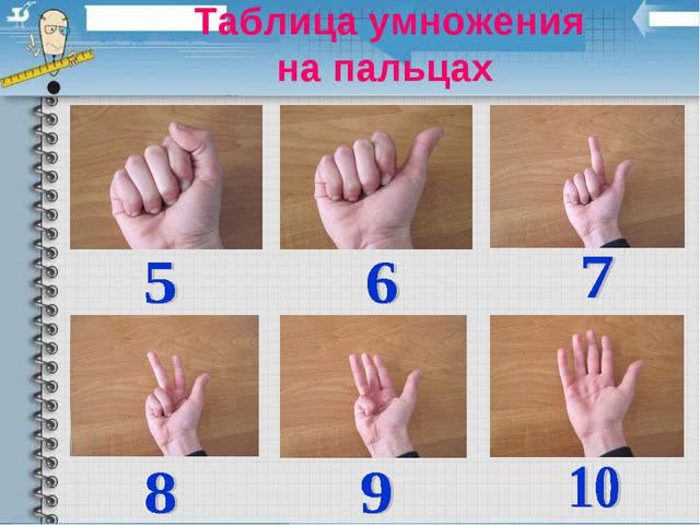 8 умножить